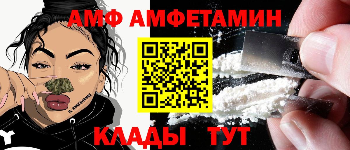 АМФЕТАМИН 97%  Amphetamine  Выкса  Вход с VPN 