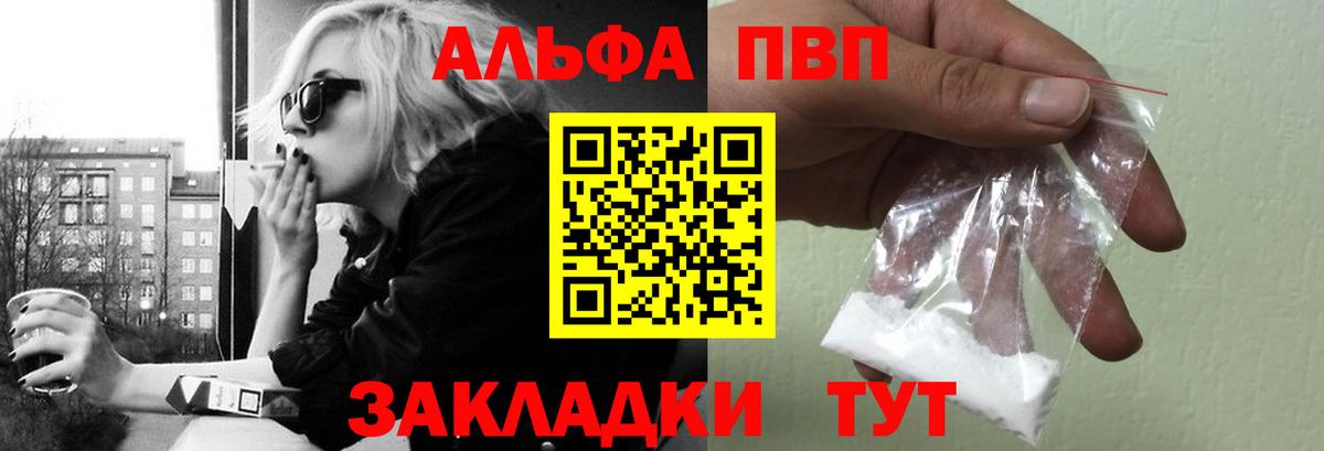 Alfa_PVP Crystall  Вход с VPN  Alpha PVP кристаллы  Выкса  Alpha-PVP крисы CK 