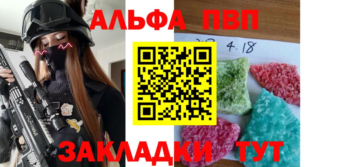 Alpha PVP Соль Выкса
