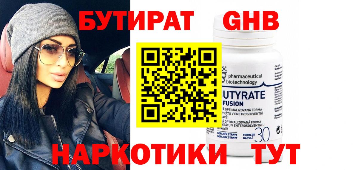 БУТИРАТ  БУТИРАТ оксана  Вход с VPN  Выкса 