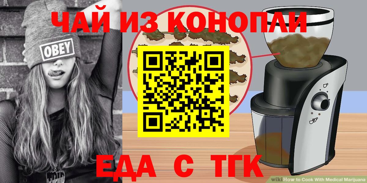 Canna-Cookies конопля  Вход с VPN  Выкса 