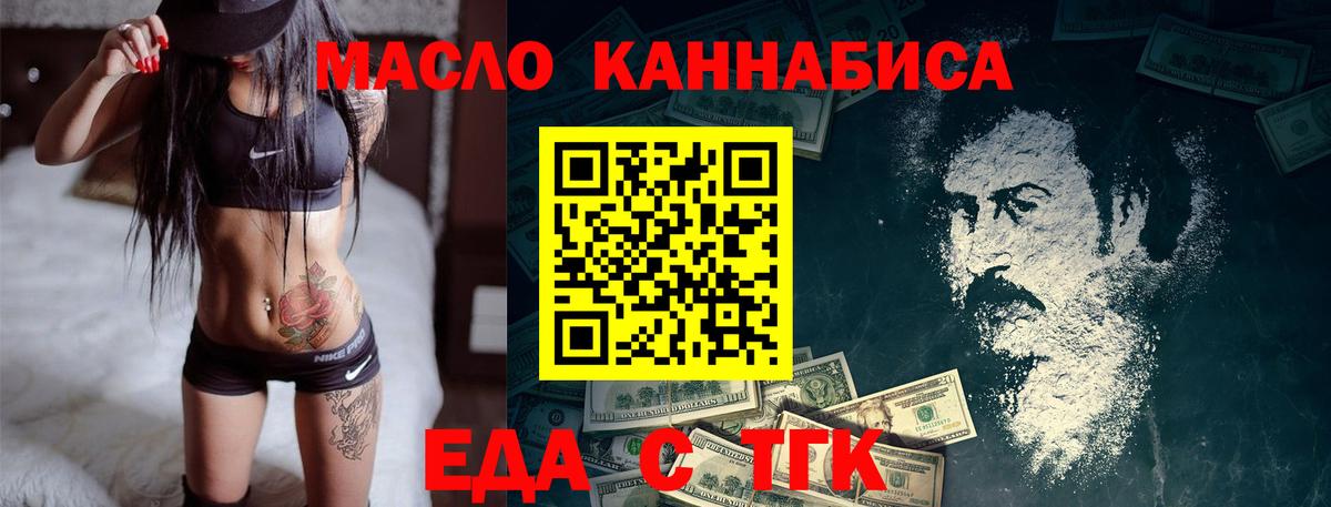 Cannafood марихуана Выкса