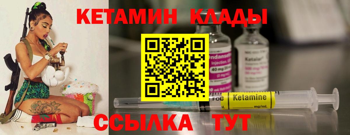 Кетамин VHQ Выкса