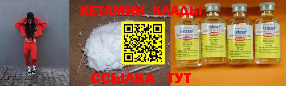 Кетамин VHQ  Вход с VPN  КЕТАМИН VHQ  Выкса 