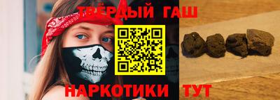 гашишное масло Тулун