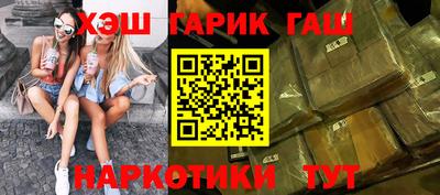 гашишное масло Тулун