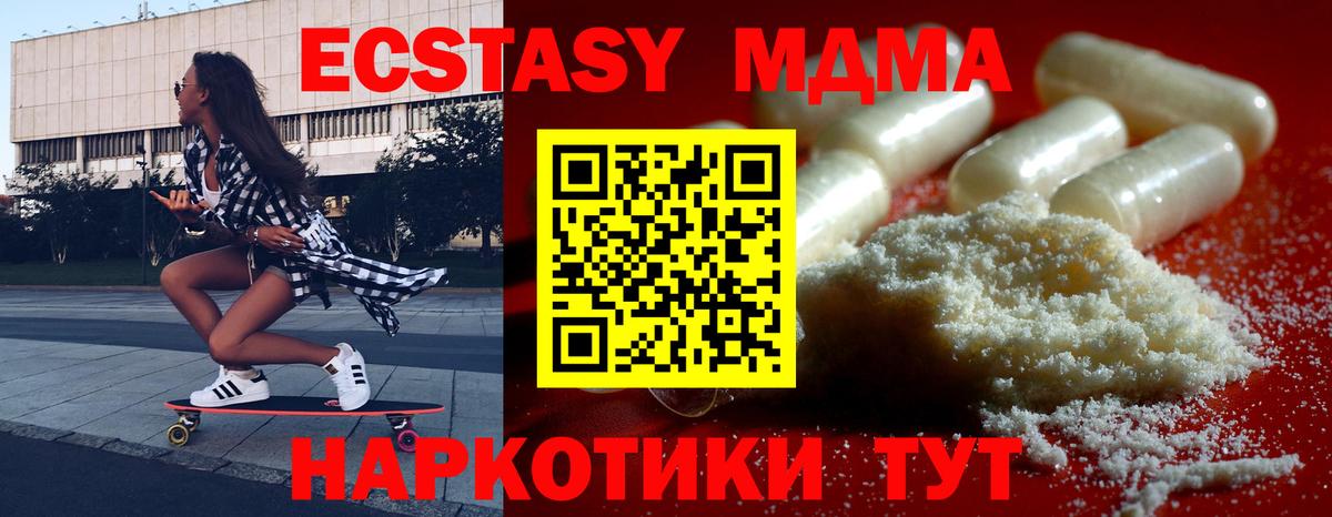 МДМА crystal Выкса