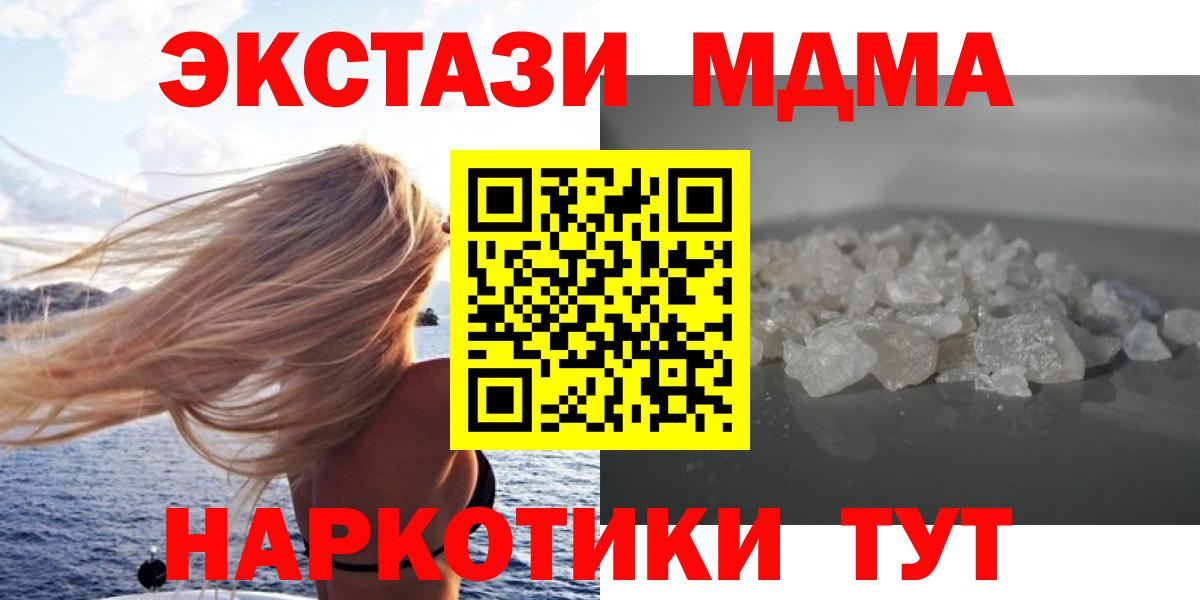 МДМА молли  Вход с VPN  MDMA Molly  Выкса 