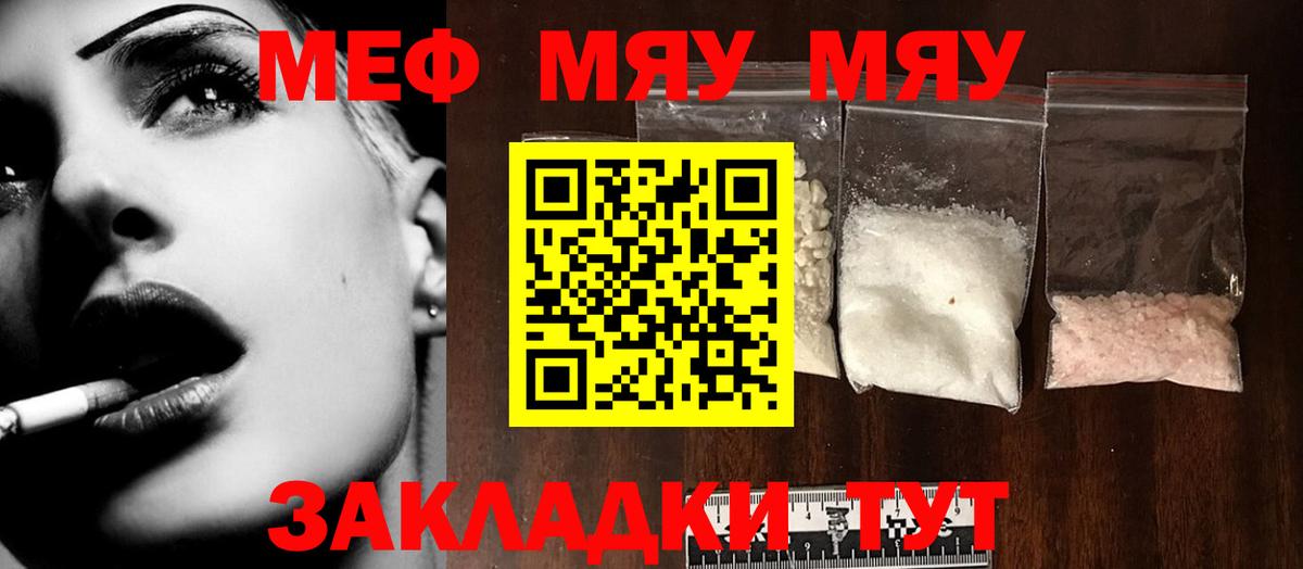 Выкса  МЯУ-МЯУ 4 MMC  Меф  Вход с VPN 