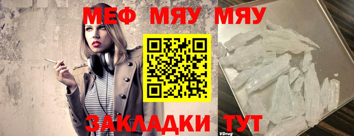 Меф мука Выкса