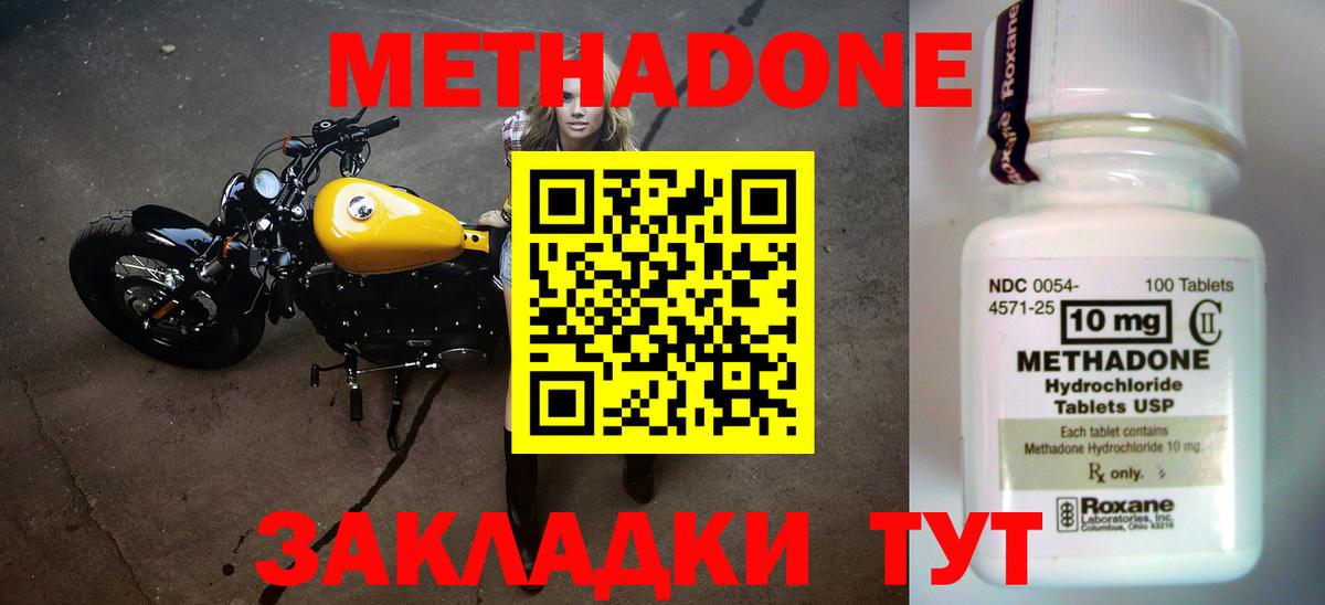 Метадон мёд Выкса