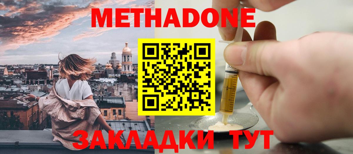 Метадон VHQ  hydra маркетплейс  МЕТАДОН белоснежный  Выкса  Вход с VPN 