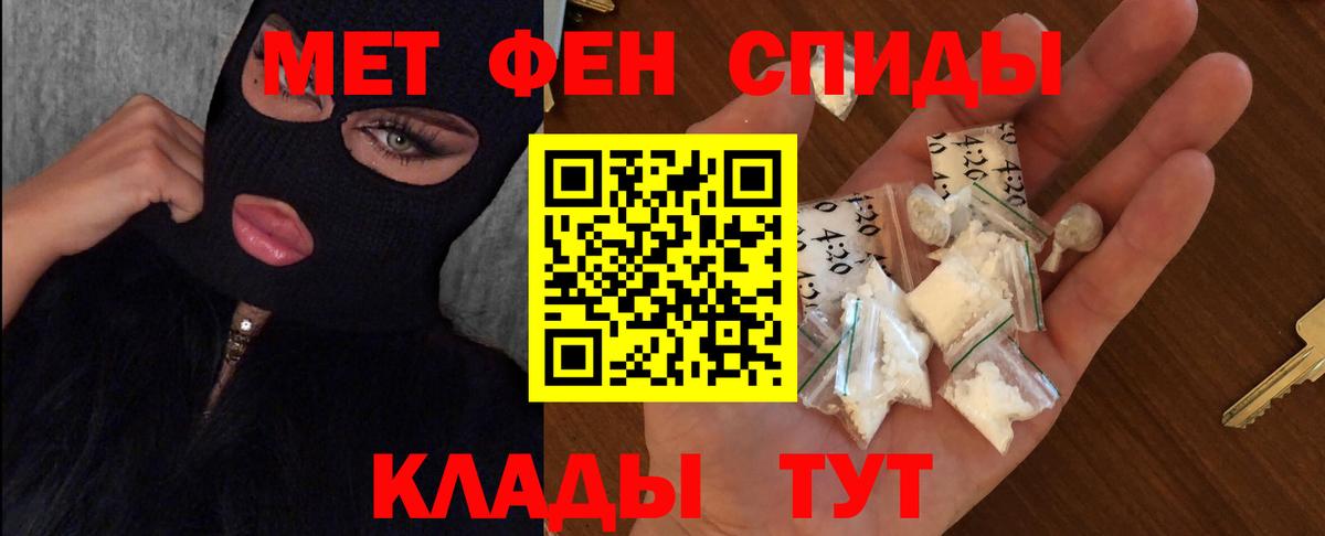 МЕТАМФЕТАМИН пудра Выкса