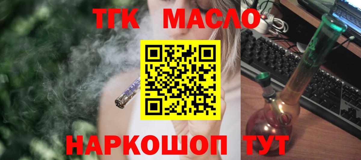 хочу наркоту  Вход с VPN  Выкса  Дистиллят ТГК THC oil  Дистиллят ТГК гашишное масло 
